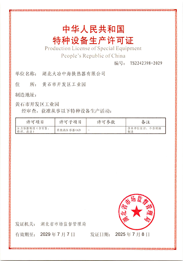 压容A2证
